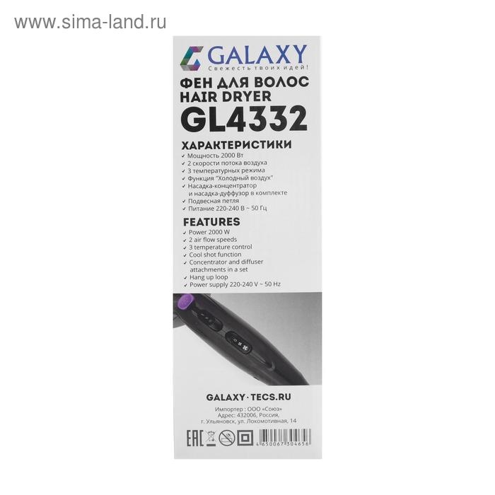 Фен Galaxy GL 4332, 2000 Вт, 2 скорости, 3 температурных режима, черный