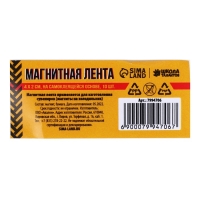 Магнит на клеевой основе «Прямоугольник» 4 × 2 см, набор 10 шт.