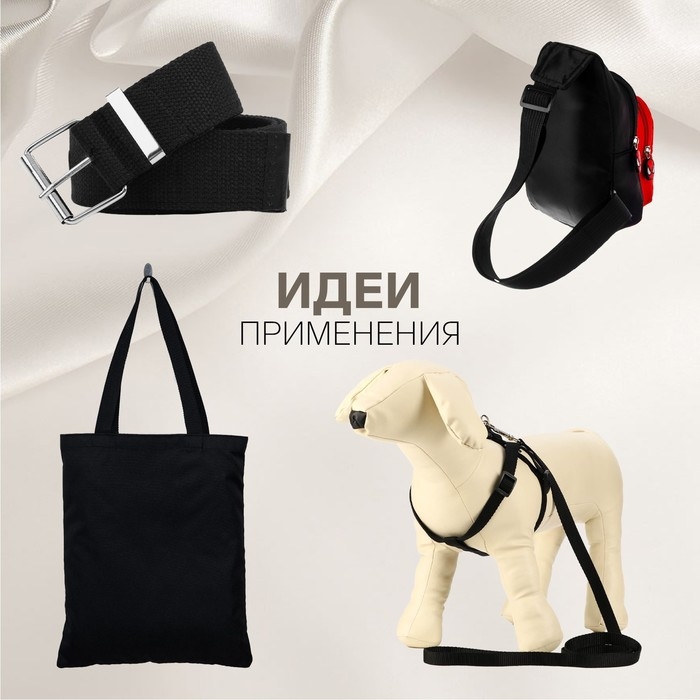Стропа ременная, 20 мм, 50 ± 1 м, плотность 6,5 гр/м, цвет чёрный