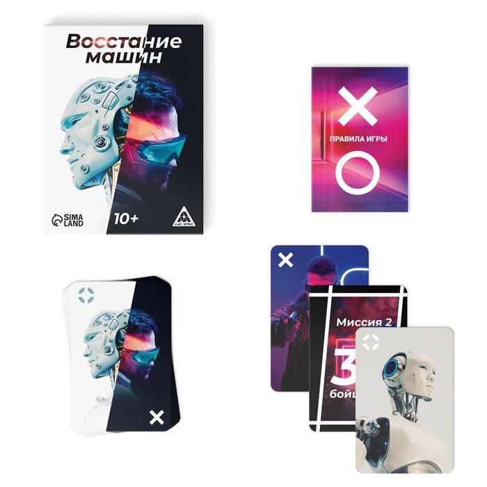 Настольная игра «Восстание машин» , 43 карты, 10+ Настольная игра «Восстание машин» , 43 карты, 10+