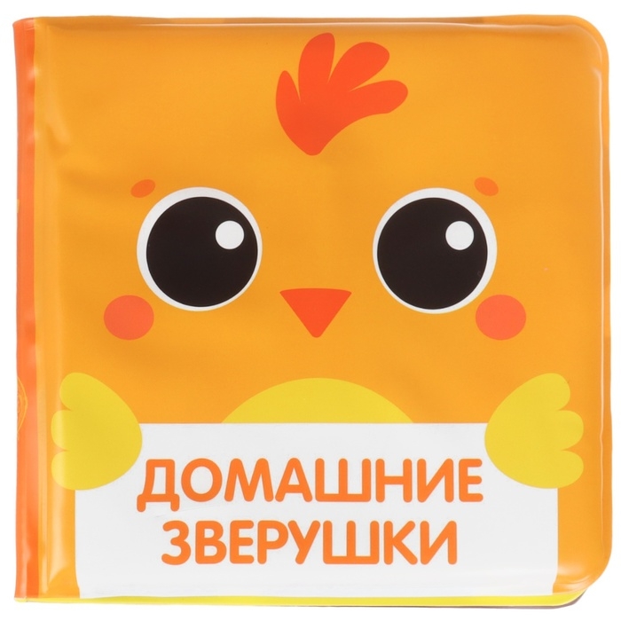 Набор книжек - игрушек для ванны «В зоопарке», водная раскраска, 3 шт., Крошка Я Набор книжек - игрушек для ванны «В зоопарке», водная раскраска, 3 шт., Крошка Я