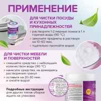 Кислородный пятновыводитель  SYNERGETIC , банка, 900 гр