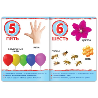 Книги картонные набор «Для малышей» № 2, 4 шт., 10 стр.