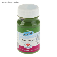 Краска акриловая художественная в банке 100 мл, ЗХК "Ладога", окись хрома, 2227704