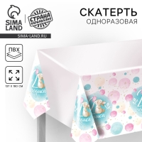 Скатерть одноразовая «2 годика», 137×180см, для девочки, зайка