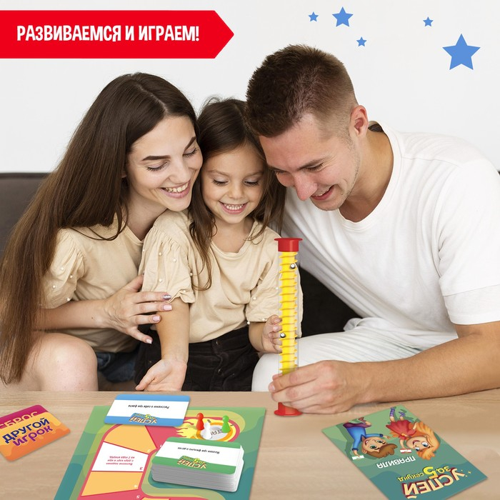 Настольная игра на угадывание слов «Успей за 5 секунд», 200 заданий, с таймером, 3-6 игроков, 7+ Настольная игра на угадывание слов «Успей за 5 секунд», 200 заданий, с таймером, 3-6 игроков, 7+