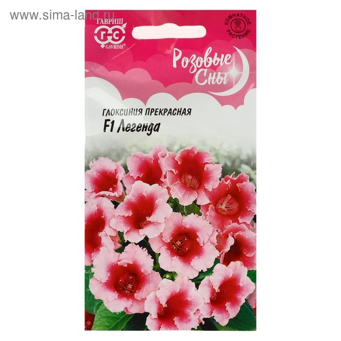 Семена цветов Глоксиния  Семена цветов Глоксиния "Легенда", F1, 4 шт.
