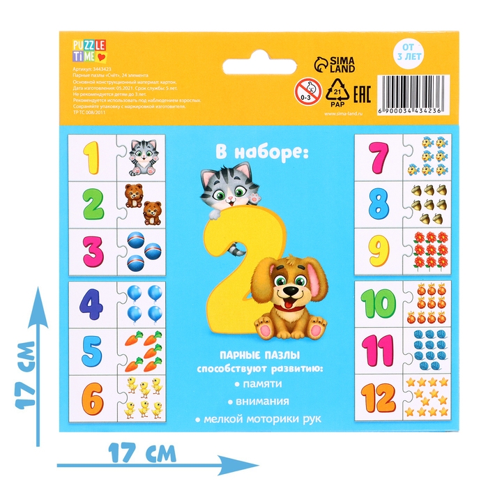 Парные пазлы «Счёт», 12 пазлов, 24 детали Парные пазлы «Счёт», 12 пазлов, 24 детали