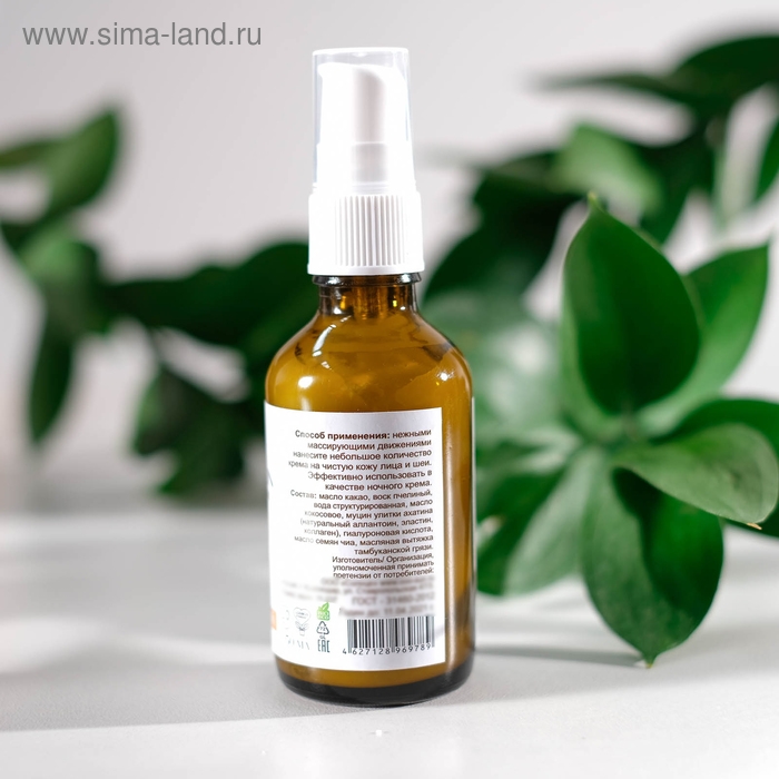 Крем для лица «Антивозрастной», улиточный, 50 мл Крем для лица «Антивозрастной», улиточный, 50 мл