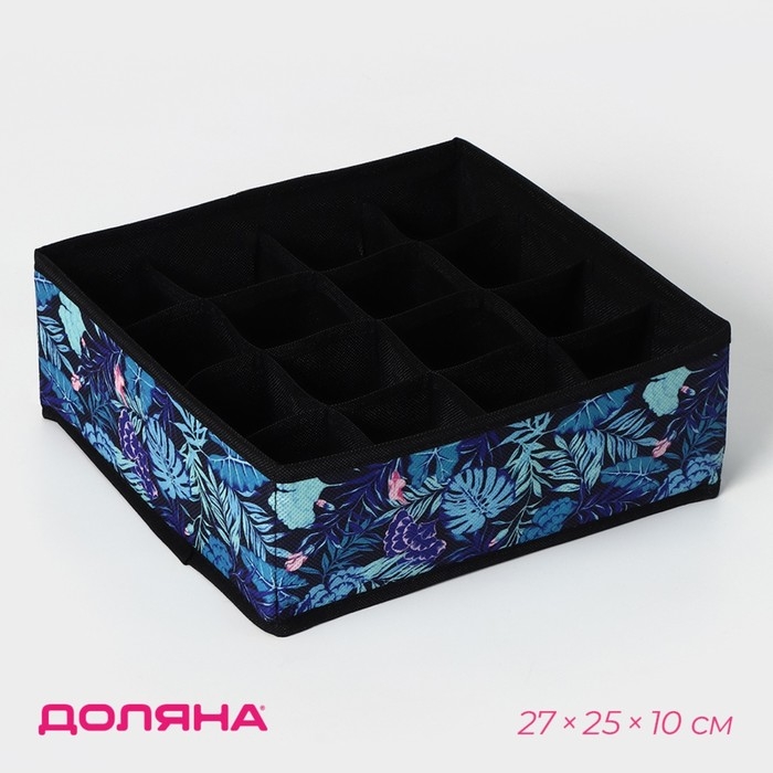 Органайзер для хранения белья Доляна «Тропики», 16 ячеек, 27×25×10 см, цвет синий Органайзер для хранения белья Доляна «Тропики», 16 ячеек, 27×25×10 см, цвет синий