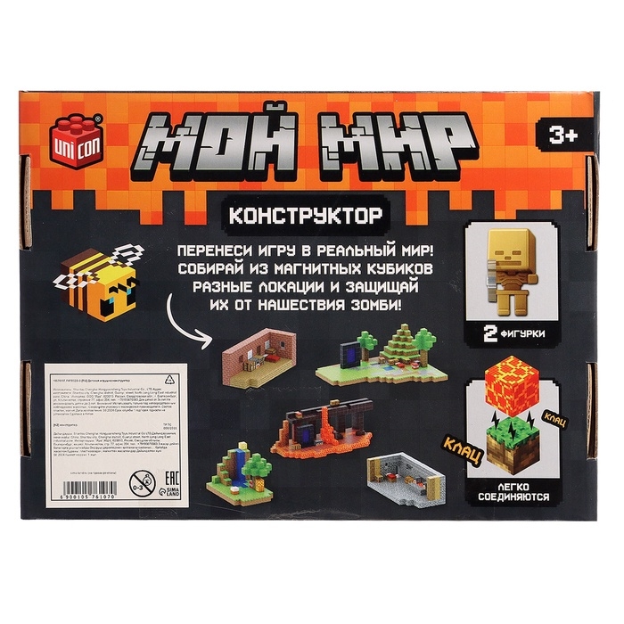 Конструктор UNICON «Магнитные кубики. Мой мир», 2 фигурки, 80 деталей Конструктор UNICON «Магнитные кубики. Мой мир», 2 фигурки, 80 деталей