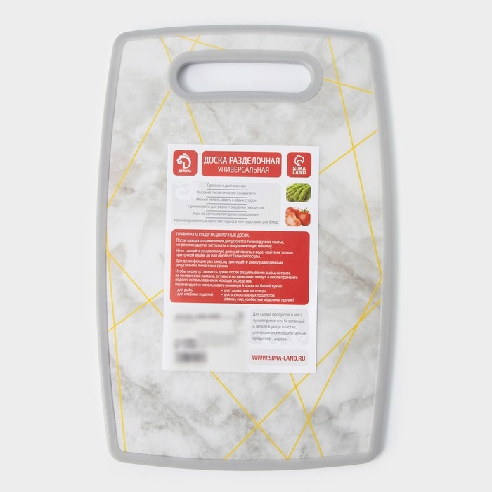 Доска разделочная пластиковая Доляна «Мрамор и золото», прямоугольная, 30×20 см Доска разделочная пластиковая Доляна «Мрамор и золото», прямоугольная, 30×20 см