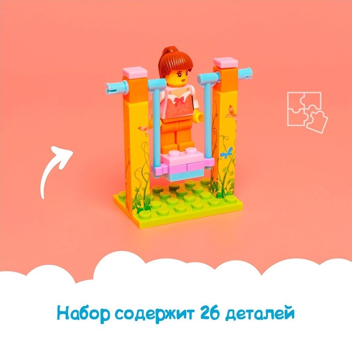 Конструктор &laquo;Качели&raquo;, 3 варианта сборки, 26 деталей