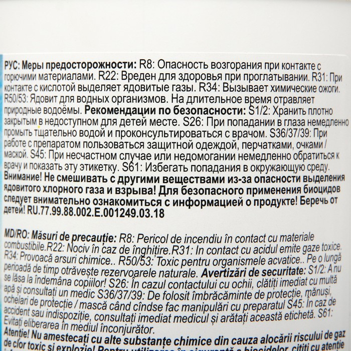 Средство для  хлорирования воды Кемохлор СН   гранулированный 1 кг Средство для  хлорирования воды Кемохлор СН   гранулированный 1 кг