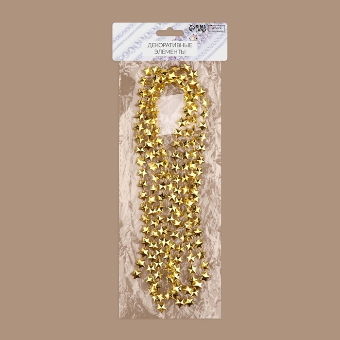 Бусы на нитях «Звёзды», 10 мм, 2 м, цвет золотой Бусы на нитях «Звёзды», 10 мм, 2 м, цвет золотой