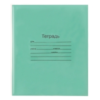 Комплект тетрадей из 10 штук, 12 листов в линию Маяк "Зелёная обложка", 60 г/м2, блок офсет, белизна 90-99%