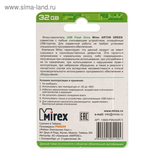 Флешка Mirex ARTON GREEN, 32 Гб, USB2.0, чт до 25 Мб/с, зап до 15 Мб/с, белая-зеленая Флешка Mirex ARTON GREEN, 32 Гб, USB2.0, чт до 25 Мб/с, зап до 15 Мб/с, белая-зеленая
