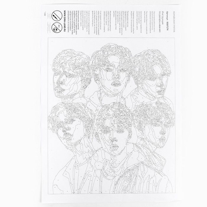 Картина по номерам на холсте с подрамником &laquo;Корейская группа&raquo;, 40 х 50 см