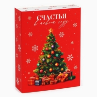Коробка для сладостей «Счастье в Новом году», 20 х 15 х 5 см, Новый год