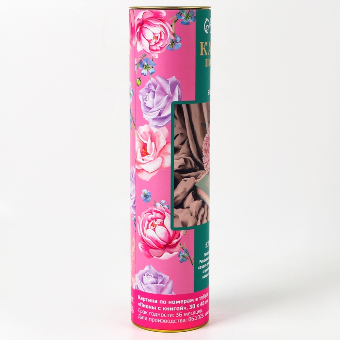 Картина по номерам в тубусе «Пионы с книгой», 30 х 40 см Картина по номерам в тубусе «Пионы с книгой», 30 х 40 см