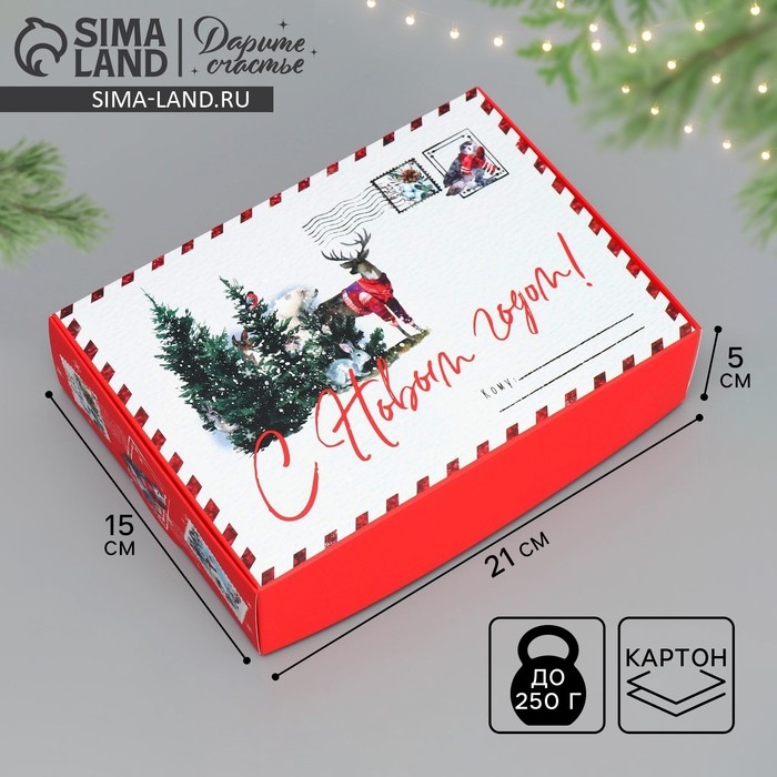 Коробка подарочная новогодняя складная «Новогодняя акварель», 21 х 15 х 5 см, Новый год Коробка подарочная новогодняя складная «Новогодняя акварель», 21 х 15 х 5 см, Новый год