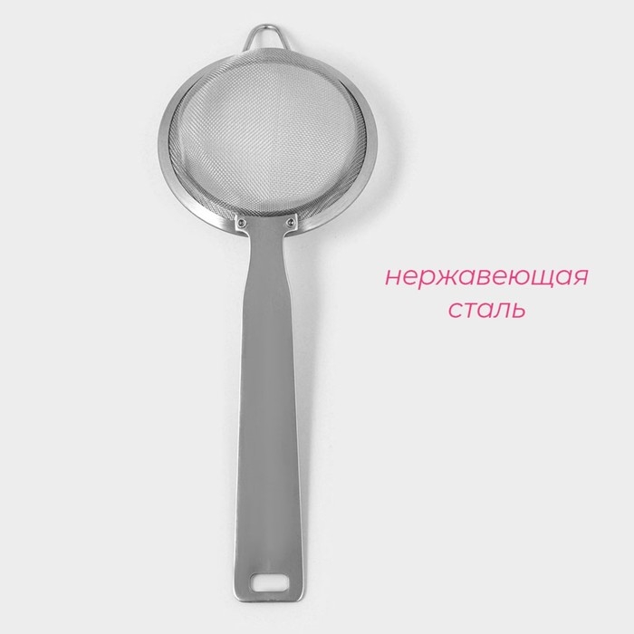 Сито для просеивания с ручкой Доляна Zero, d=10 см, нержавеющая сталь, цвет серебристый Сито для просеивания с ручкой Доляна Zero, d=10 см, нержавеющая сталь, цвет серебристый