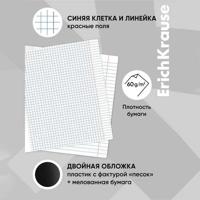 Комплект предметных тетрадей 48 листов, 12 штук, ErichKrause Persons, пластиковая обложка, мелованный картон, блок офсет 100% белизна, инфо-блок Комплект предметных тетрадей 48 листов, 12 штук, ErichKrause Persons, пластиковая обложка, мелованный картон, блок офсет 100% белизна, инфо-блок