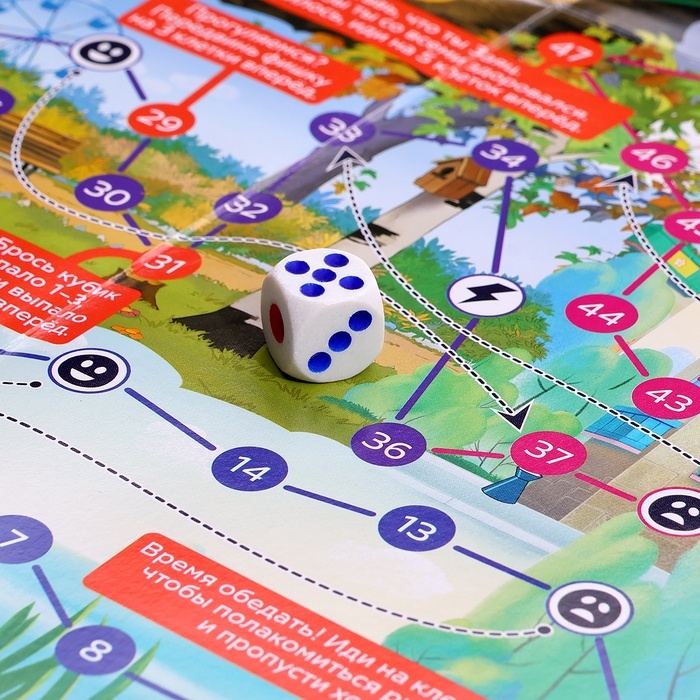 Настольная игра-ходилка  Настольная игра-ходилка "Большое приключение"