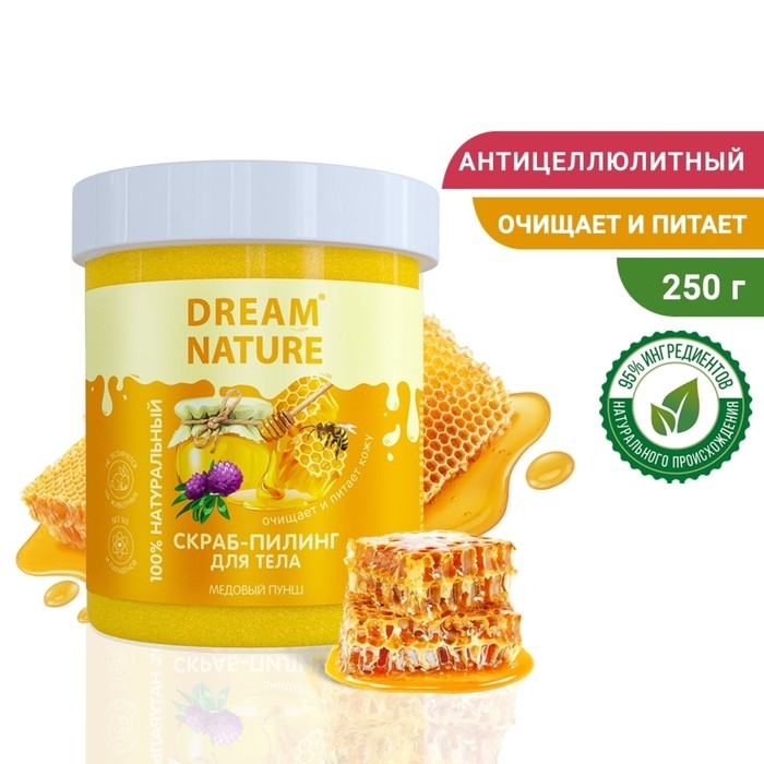 Солевой скраб-пилинг для тела Dream Nature  Солевой скраб-пилинг для тела Dream Nature "Медовый пунш", 250 г