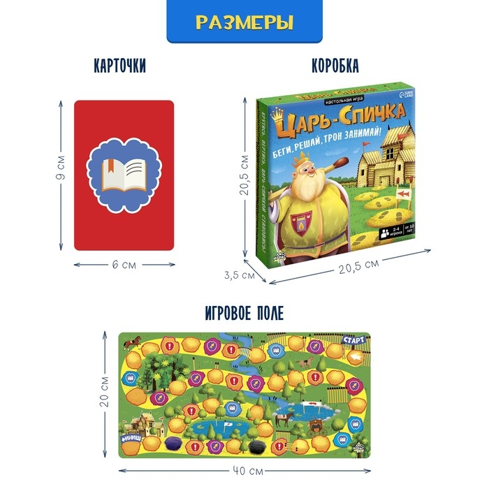 Настольная игра «Царь-спичка», 2-4 игрока, 10+