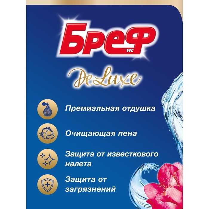 Блок для унитаза Bref DeLuxe «Нежная магнолия», 3 × 50 г