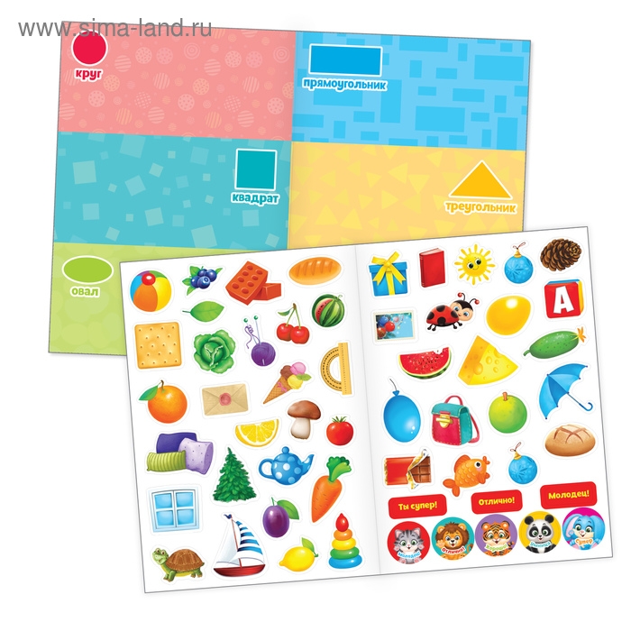 Наклейки многоразовые «Формы», формат А4 Наклейки многоразовые «Формы», формат А4