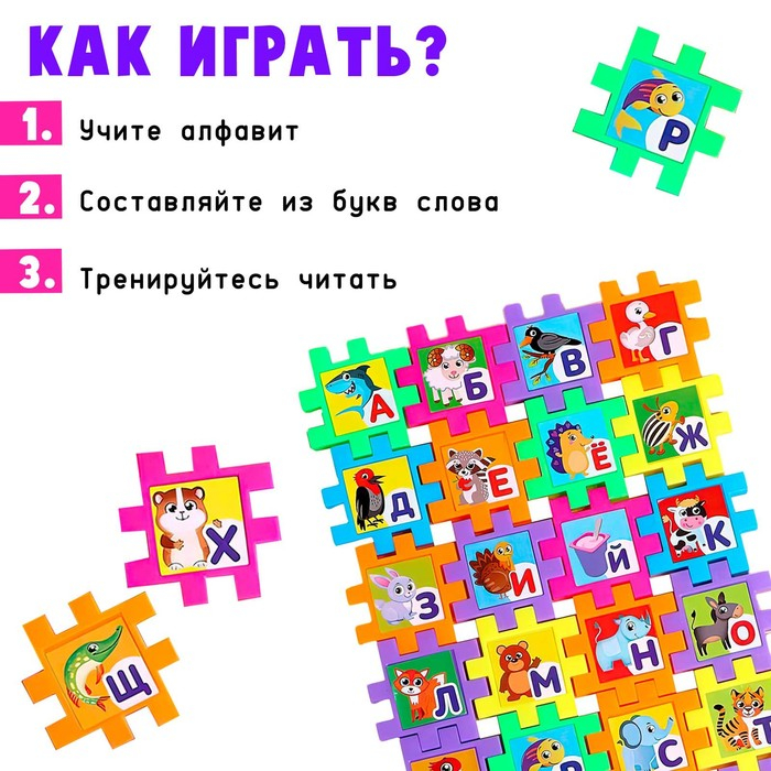 Мозаика-конструктор «Весёлый алфавит», 36 деталей, пазл, пластик, по методике Монтессори Мозаика-конструктор «Весёлый алфавит», 36 деталей, пазл, пластик, по методике Монтессори