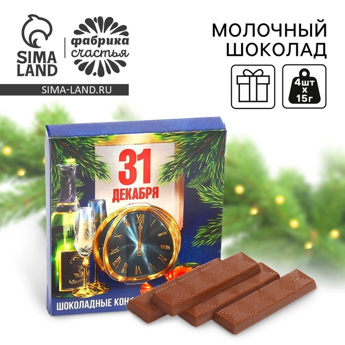 Новый год! Шоколад в форме стиков &laquo;Впусти сказку&raquo;, 4 шт х 15 .