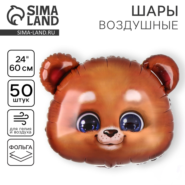 Воздушный шар фольгированный 24 Воздушный шар фольгированный 24" «Мишка», набор 50 шт.