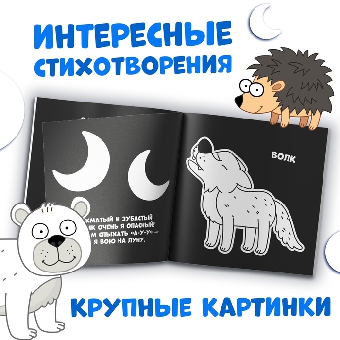Раскраска на чёрном фоне «В лесу», 19 × 19 см, 16 стр., Синий трактор Раскраска на чёрном фоне «В лесу», 19 × 19 см, 16 стр., Синий трактор