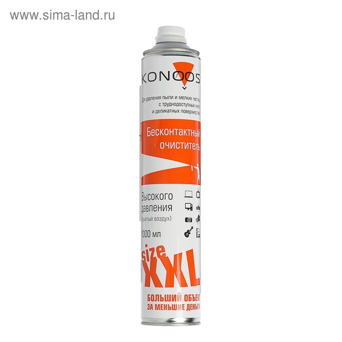 Сжатый воздух Konoos KAD-1000, для продувки пыли, 1000 мл Сжатый воздух Konoos KAD-1000, для продувки пыли, 1000 мл