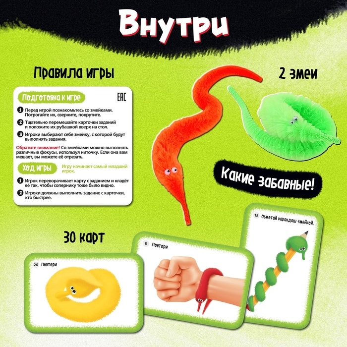 Настольная игра «Змеюка-повторюка», 2 игрока, 4+ Настольная игра «Змеюка-повторюка», 2 игрока, 4+