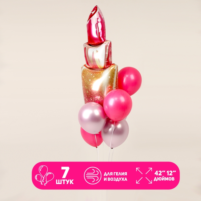 Набор шаров «Помада», фольга, латекс, 7 шт. Набор шаров «Помада», фольга, латекс, 7 шт.