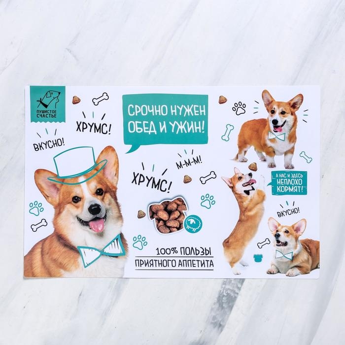 Коврик под миску «Срочно нужен обед и ужин» 43х28 см Коврик под миску «Срочно нужен обед и ужин» 43х28 см