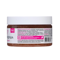 Гель-скраб для душа CLEAN HOME BEAUTY CARE Detox-пилинг с экстрактом лотоса, 250 мл