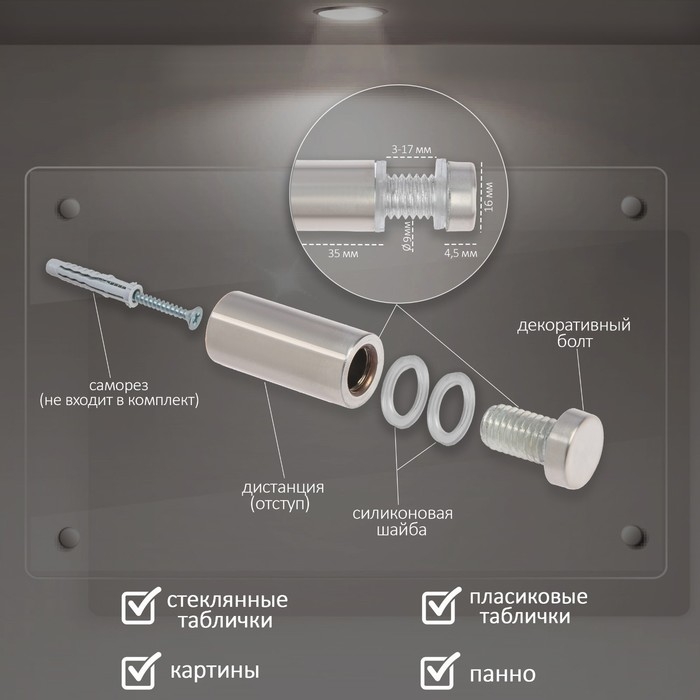 Дистанционный держатель для табличек, 16х40 мм, цвет матовый никель,набор 6 шт. Дистанционный держатель для табличек, 16х40 мм, цвет матовый никель,набор 6 шт.