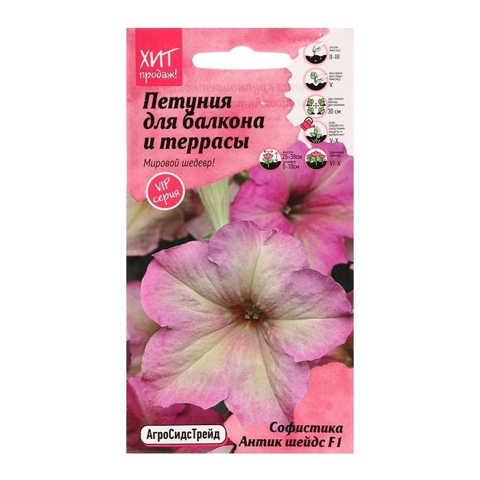Семена цветов Петуния  Семена цветов Петуния "Софистика Антик шадес", F1, 5 шт