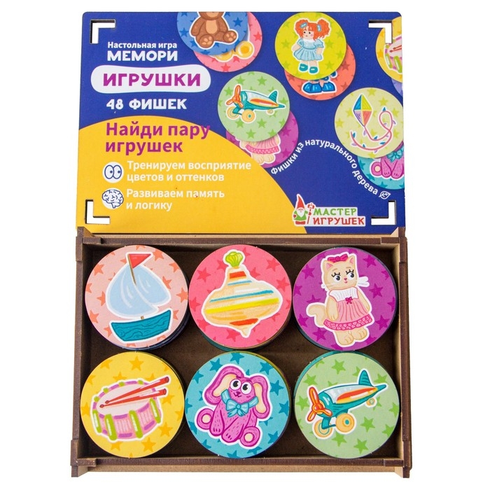 Настольная игра «Мемори. Игрушки» Настольная игра «Мемори. Игрушки»
