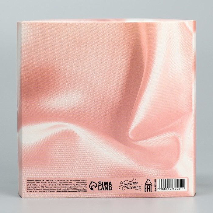 Коробка-фоторамка подарочная складная, упаковка, «Самой прекрасной», 14 х 14 х 8 см Коробка-фоторамка подарочная складная, упаковка, «Самой прекрасной», 14 х 14 х 8 см