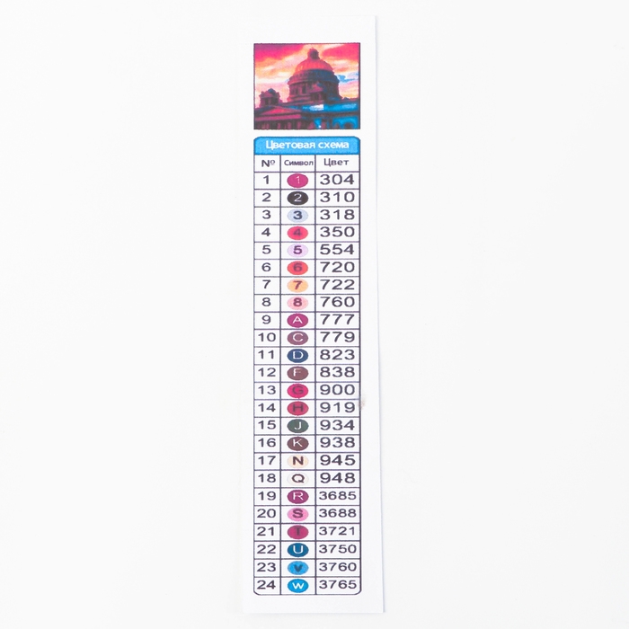 Алмазная мозаика с полным заполнением на холсте с подрамником «Санкт-Петербург. Исаакиевский собор», 40 х 50 см