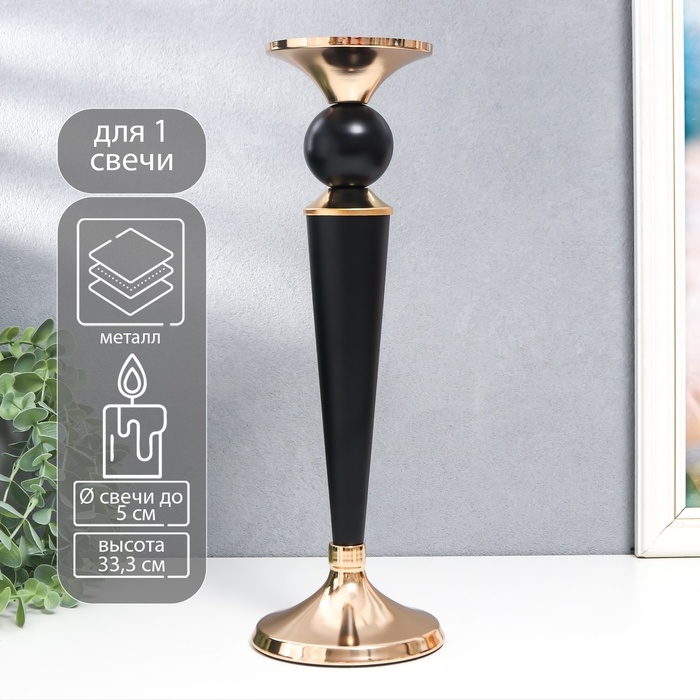 Подсвечник металл на 1 свечу Подсвечник металл на 1 свечу "Давид" чёрный с золотом 33,3х11,5х11,5 см