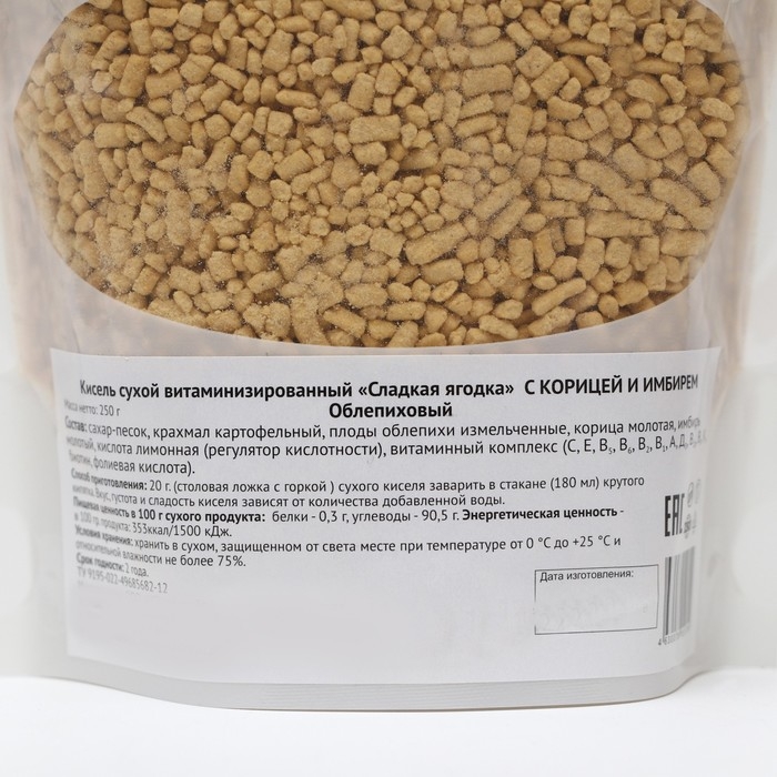 Кисель «АлтайФлора» облепиховый с корицей и имбирём, 250 г Кисель «АлтайФлора» облепиховый с корицей и имбирём, 250 г