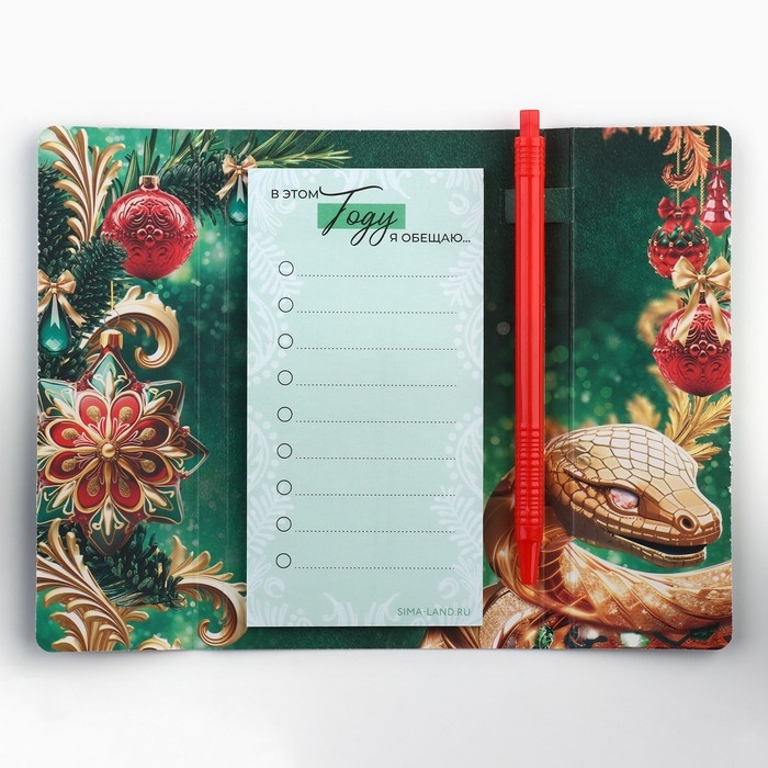 Подарочный набор новогодний «С Новым годом! Символ года», планинг-стикеры 30 л, ручка пластик Подарочный набор новогодний «С Новым годом! Символ года», планинг-стикеры 30 л, ручка пластик