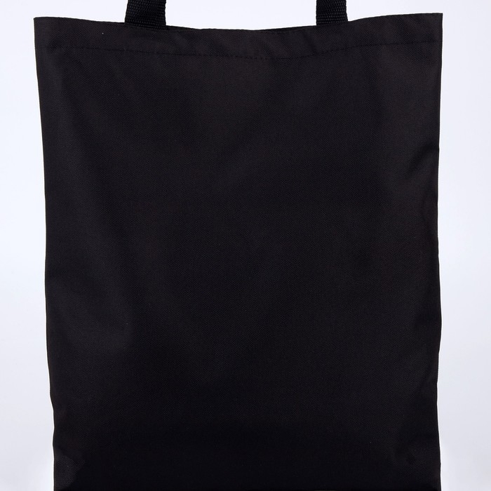 Шопер однотонный, 35х0.5х40 см, оксфорд 600D, 200 гр, без подклада, чёрный Шопер однотонный, 35х0.5х40 см, оксфорд 600D, 200 гр, без подклада, чёрный